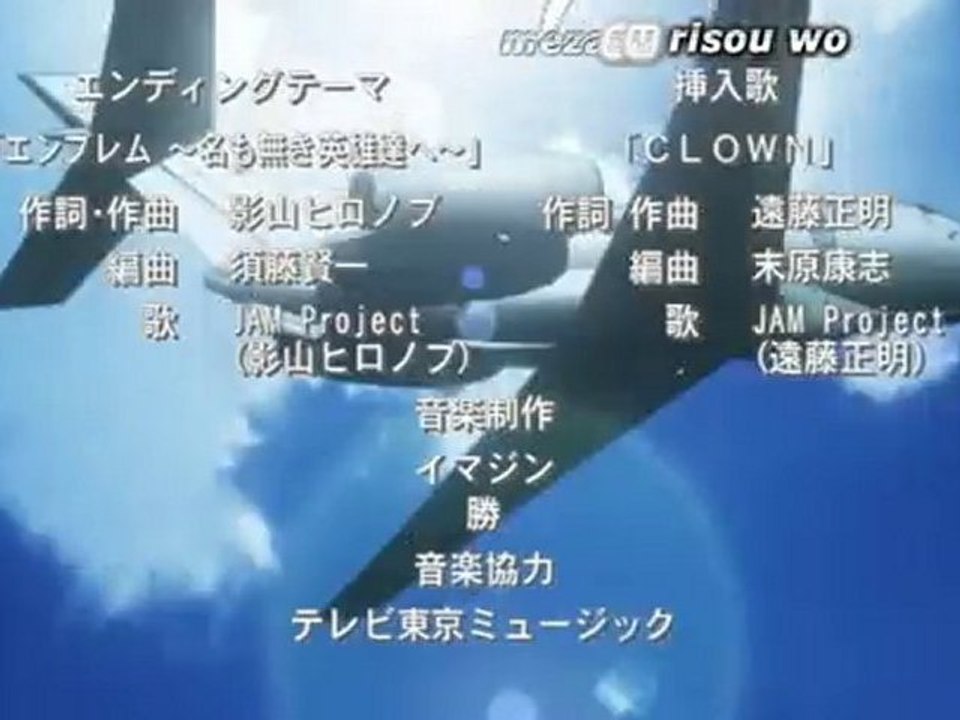 Wings Ending