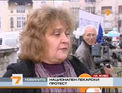 Национален протест на лекарите