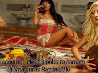 Mihalopoulos - Mes tis polis to hamam (Dj Smastoras MIX)
