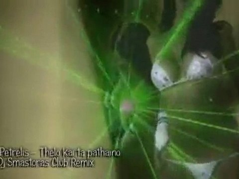 Petrelis - Thelo kai ta pathaino (Dj Smastoras Remix)