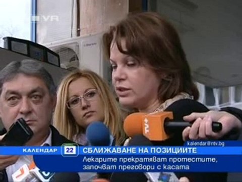 Край на лекарските протести