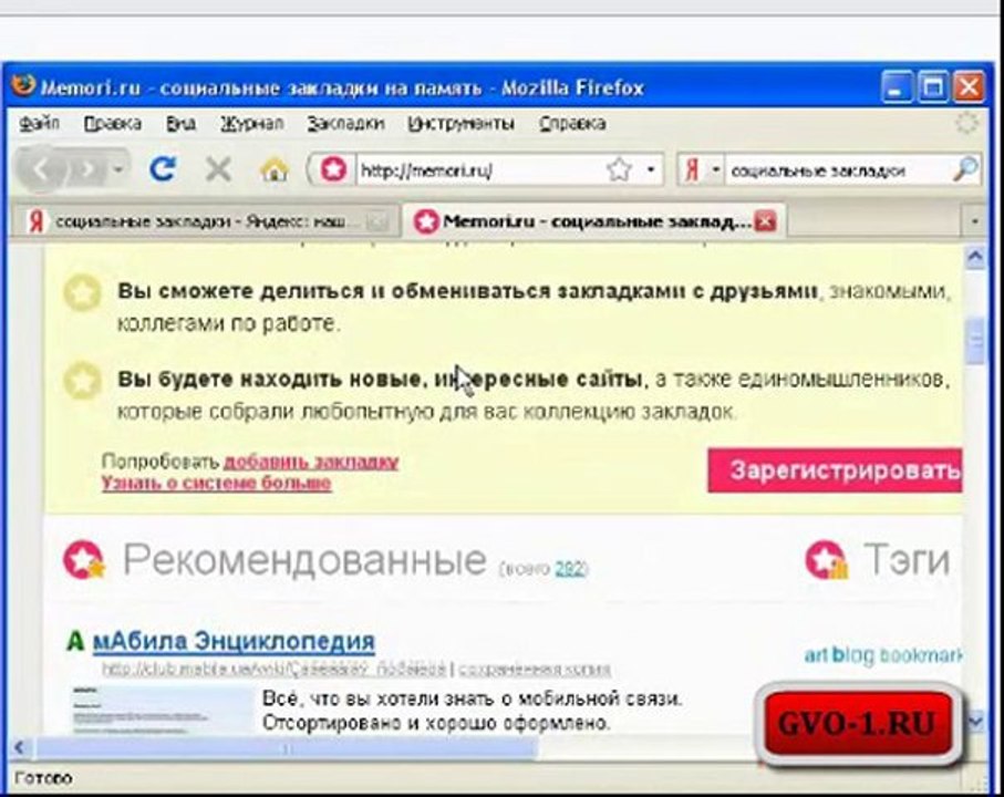 Бесплатная раскрутка сайта Урок 5