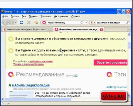 Бесплатная раскрутка сайта Урок 5