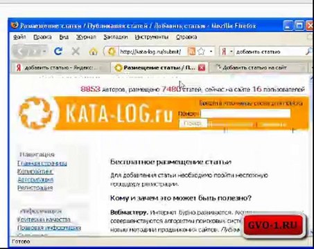 Бесплатная раскрутка сайта Урок 6