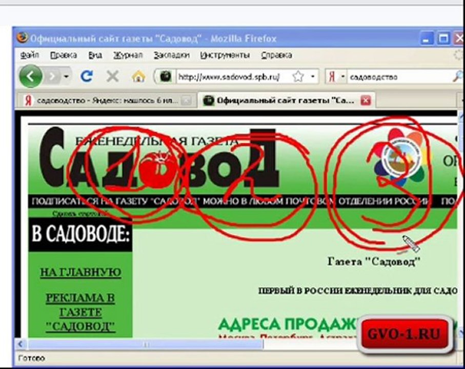 Бесплатная раскрутка сайта Урок 7