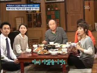 20101124 SBS Gd Morn ParkWonSook Interview (YJH edited part)