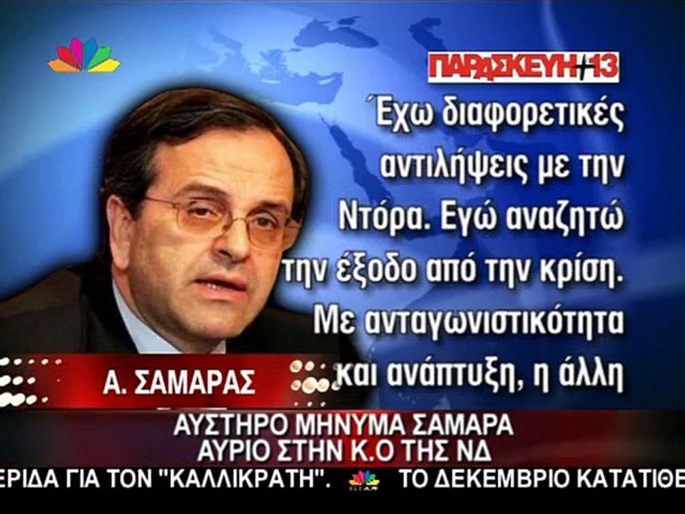 atithaso.blogspot.com - galazio stratopedo