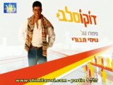 1.SHIMI TAVORI TV BIDOUR  ISRAEL BY YOEL BENAMOU שׁימי תבורי