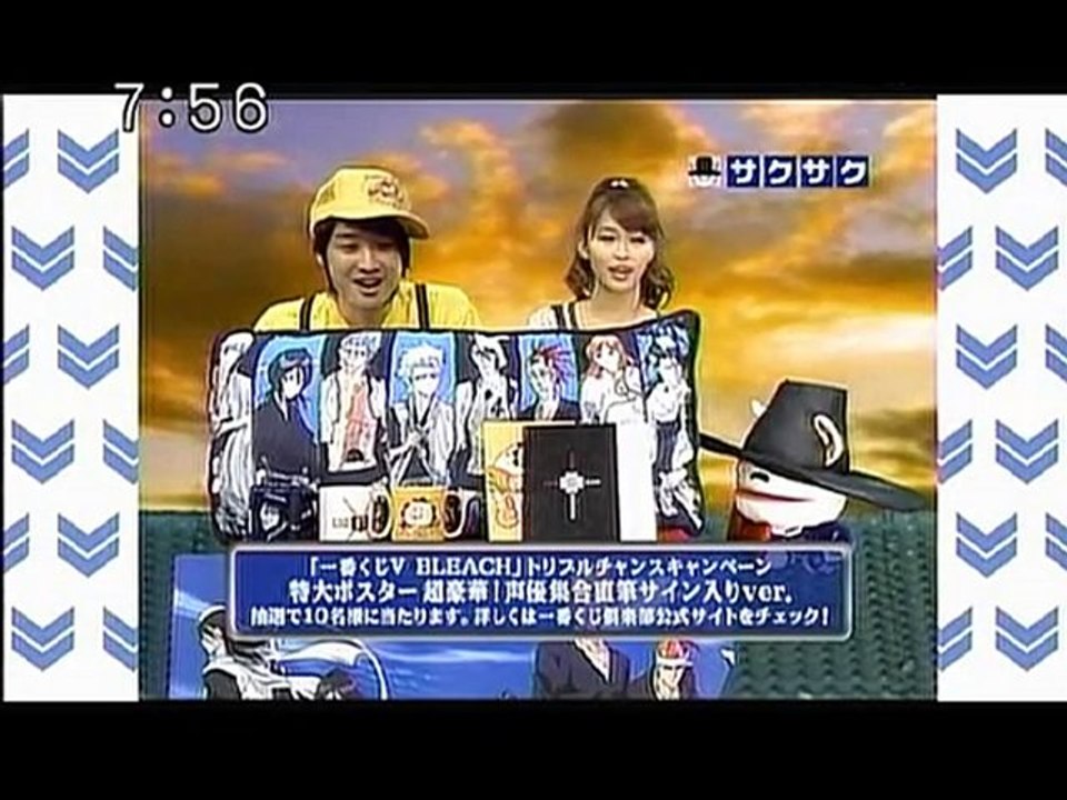 sakusaku 101126 4 一番くじＶ ＢＬＥＡＣＨ