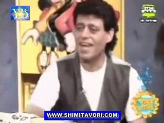 SHIMI TAVORI "BOKER TOV"BY YOEL BENAMOU- שׁימי תבורי