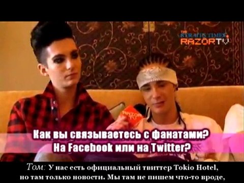 RazorTV interview with Tokio Hotel /PART 3/ (russian subs)