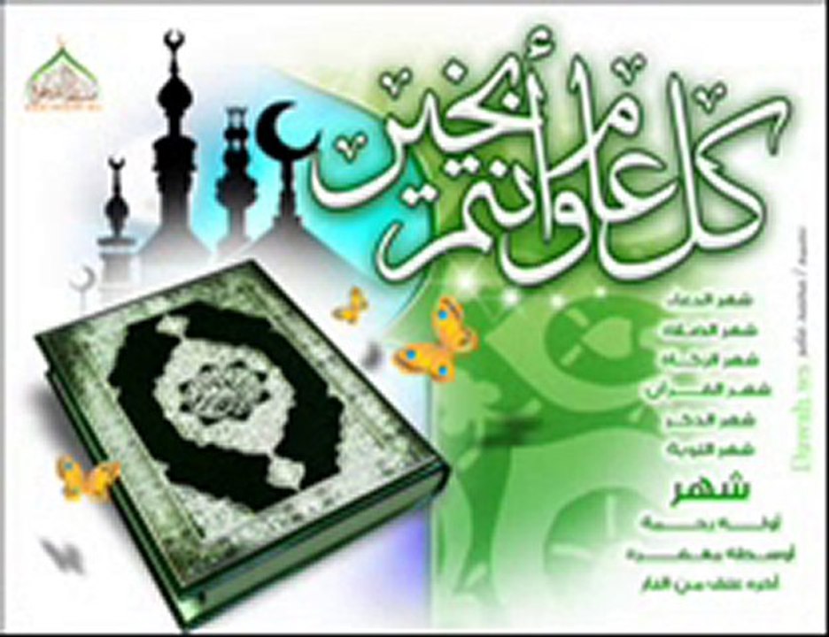 نداء من الرحمان
