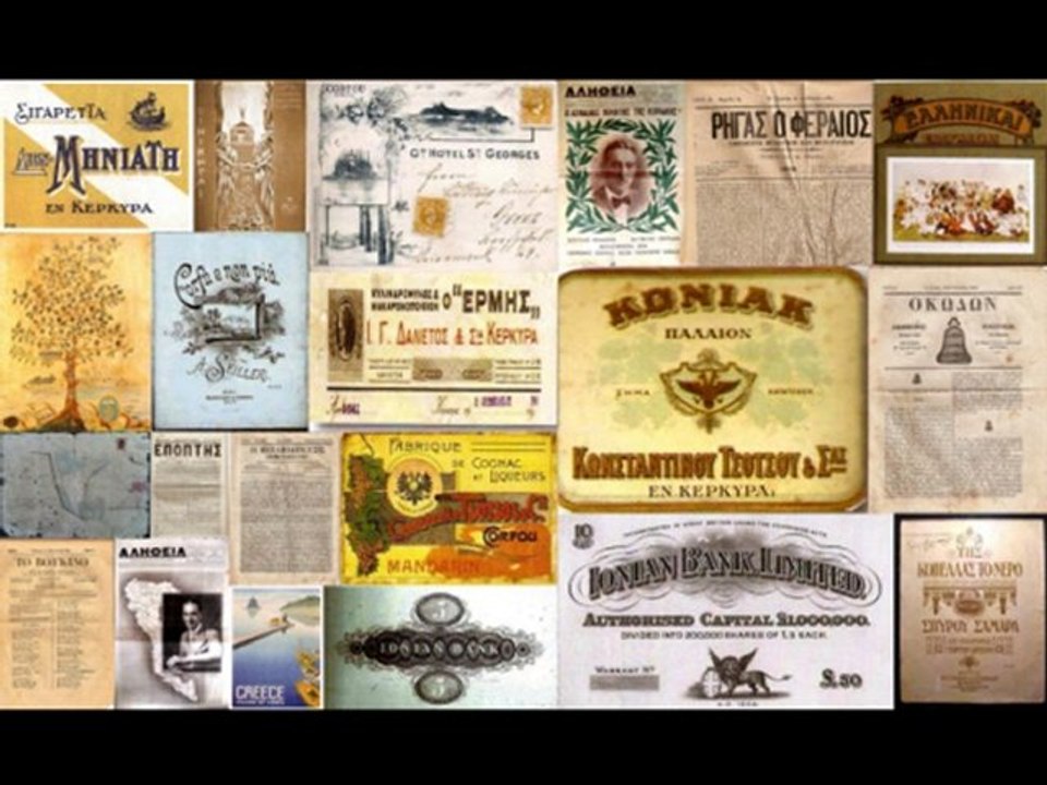 Corfu Museum