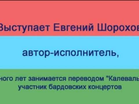Бард Евгений Шорохов на презентации книги Шрамы на сердце