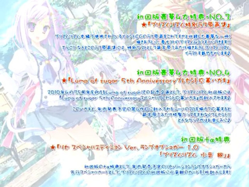 PrismRhythm-プリズムリズム　OP