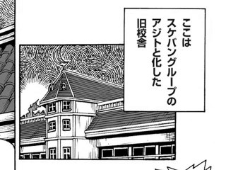 DIVINAマンガ「DIVINA学園物語」