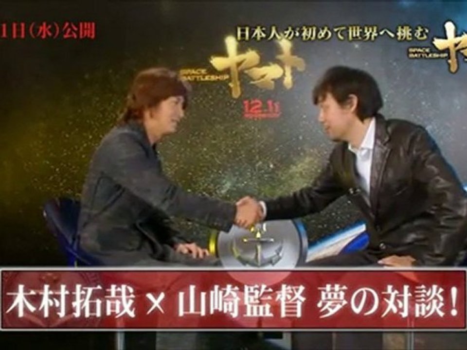 SPACEBATTLEHIP Yamato Documentary