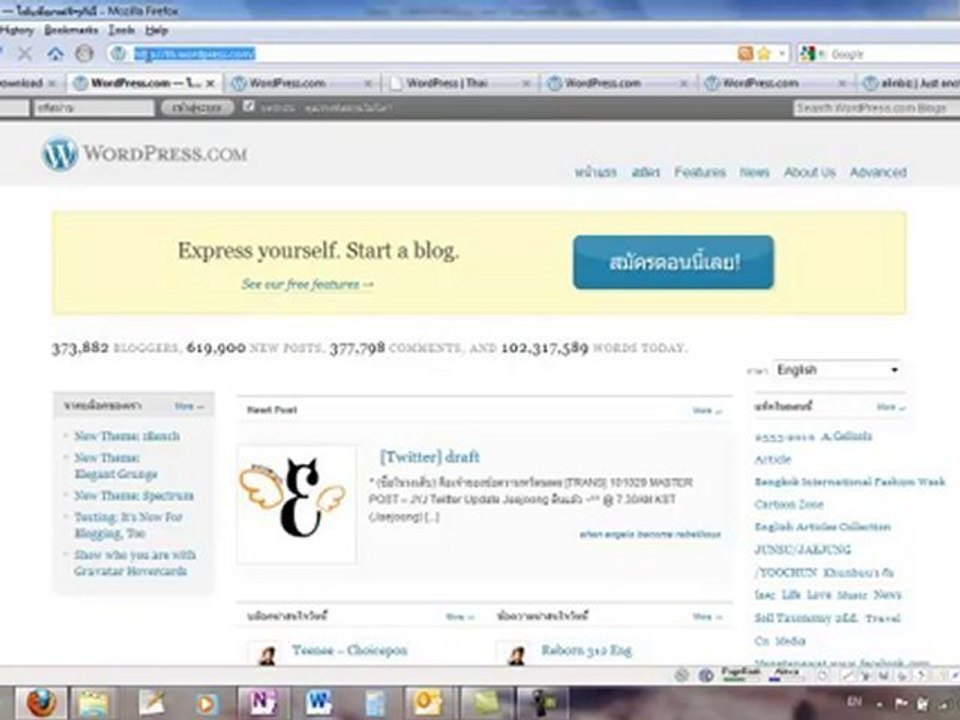 Introduction and Download Wrodpress