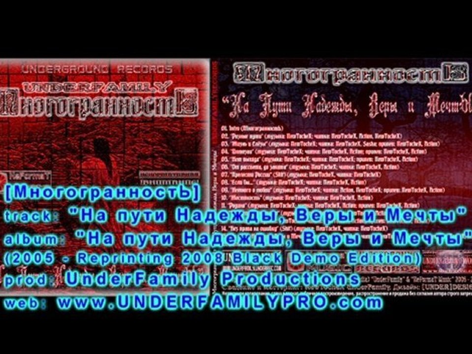 МногогранностЬ - "Н.П.Н.В. И М."