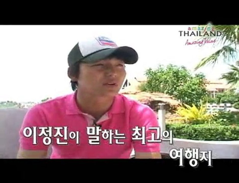 Lee Jung Jin (Amazing Thailand 2009)