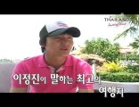Lee Jung Jin (Amazing Thailand 2009)