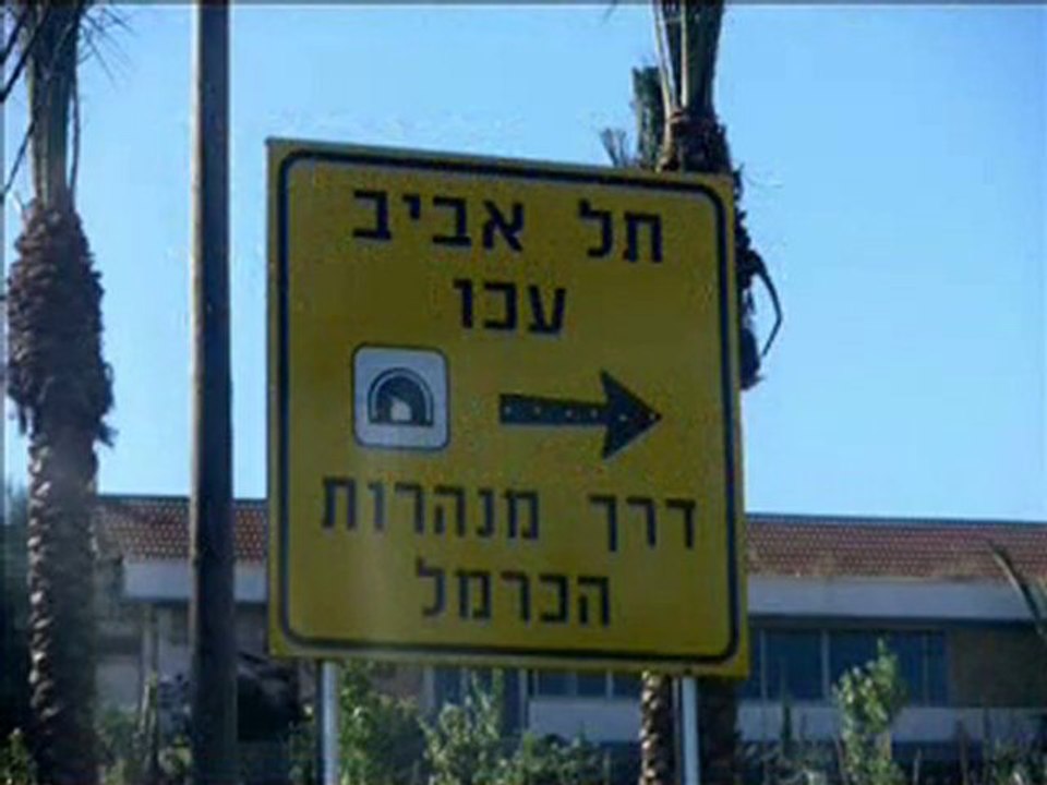 מנהרות הכרמל-במחלף נוה שאנן