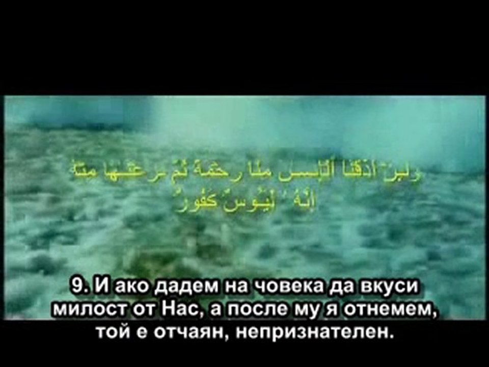 11.Сура худ (Худ)