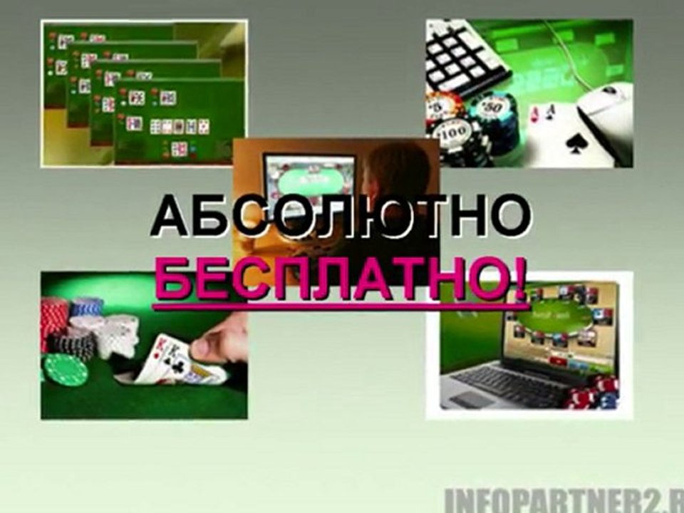 Здесь Вы узнаете как научиться играть в покер
