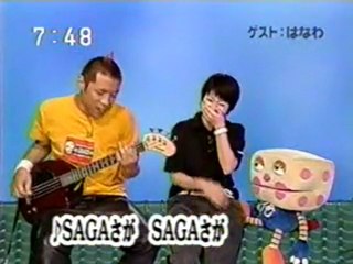 sakusaku - 2003-05-21-Wed ｼﾏｼﾏﾝのｲﾒ-ｼﾞ公開-2