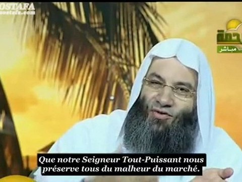 Comment voir le Prophète en reve - cheikh Mohamed Hassan 1