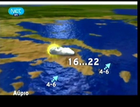 pagritianews.gr- Η πρόγνωση του καιρού της Παρασκευής