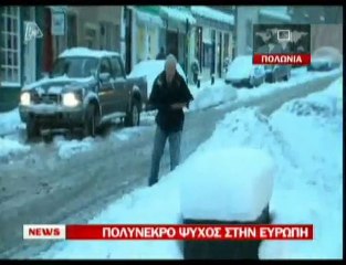 pagritianews.gr- Πολύνεκρο ψύχος στην Ευρώπη