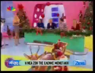 atithaso.blogspot.com Ελένης Μενεγάκη