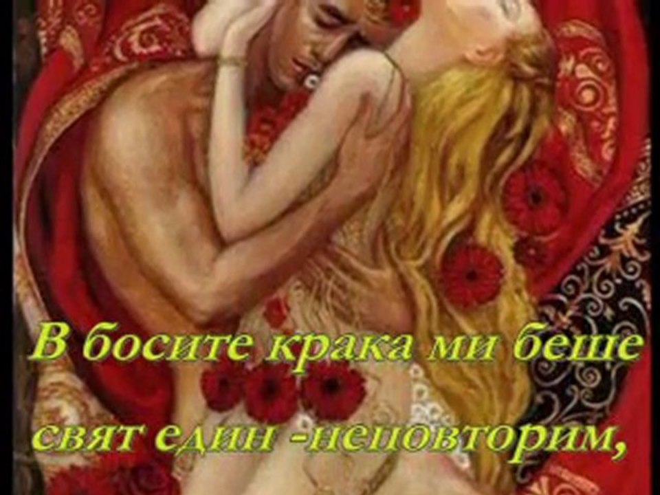 Изневерих ти