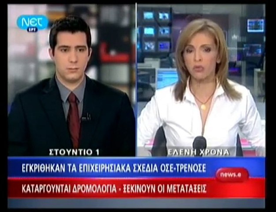 pagritianews.gr- Καταργούνται δρομολόγια