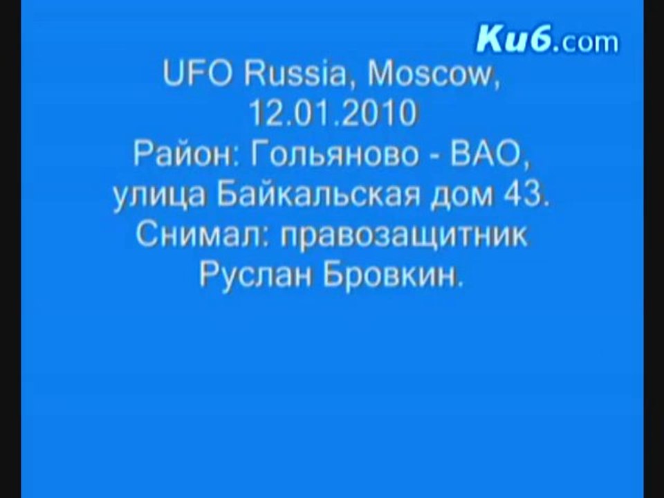 UFO.Russie.01.12.2010