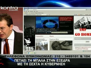 Μια ακόμη ενδιαφέρουσα εκπομπή του Στέφανου Χίου στο Kontra