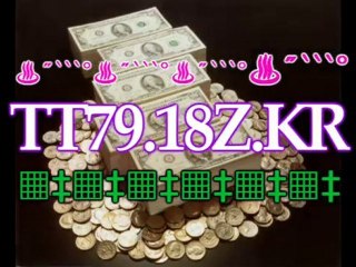 ³о▒▶HTTP://TT79.18Z.KR◀▒·´사설토토사이트о☆스포츠토토о☆월드컵토토о☆실시간배팅