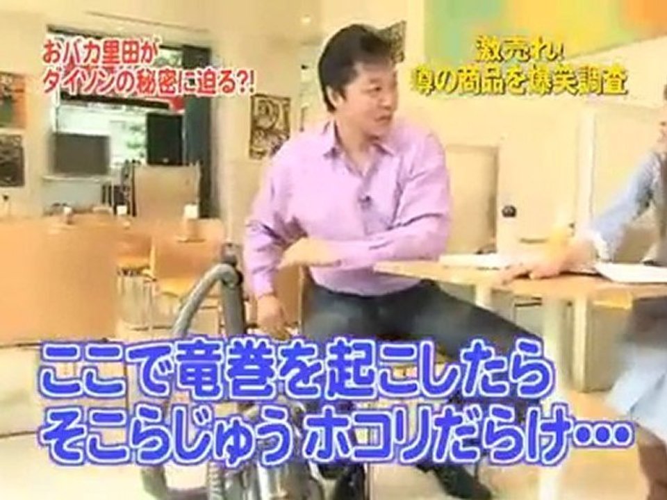 Japanese Dyson promotion in japanese tv show