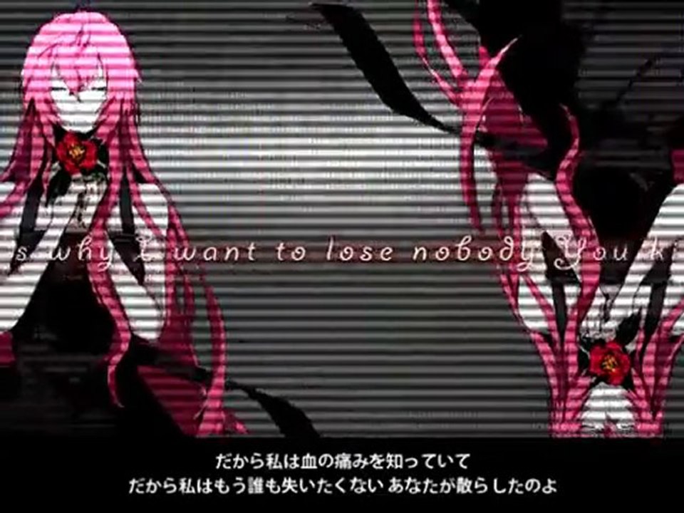 Megurine Luka - Crimson Camellia
