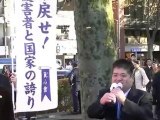 1/4)「渋谷デモ行進」勧進橋児童公園奪還一周年記念