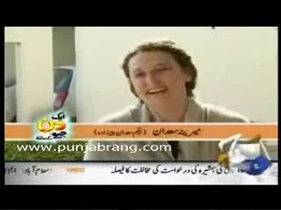 Aik Din Geo Ke Sath 5th December 2010