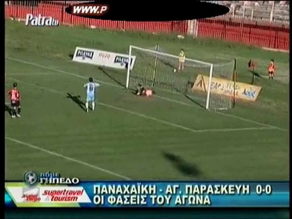 ΠΑΝΑΧΑΙΚΗ-ΑΓ. ΠΑΡΑΣΚΕΥΗ 0-0