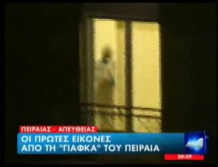pagritianews.gr- Εικόνες από τη γιάφκα του Πειραιά