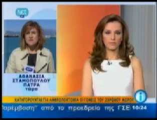 pagritianews.gr- Κατηγορούνται για ανθρωποκτονία οι γονείς