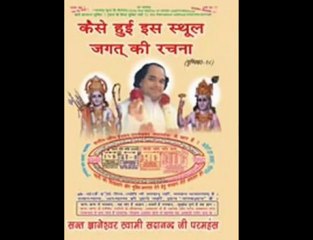 Religious-Books-Kalki Avatar-Kaliyug Bhagwan