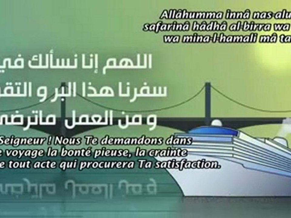 Fattabiouni 11  Le Voyage (Sunna du prophete (saw))