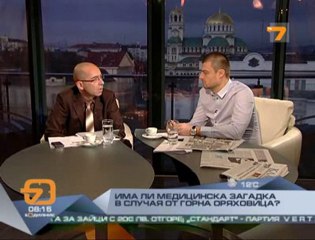 За лекарите обвинение или извинение