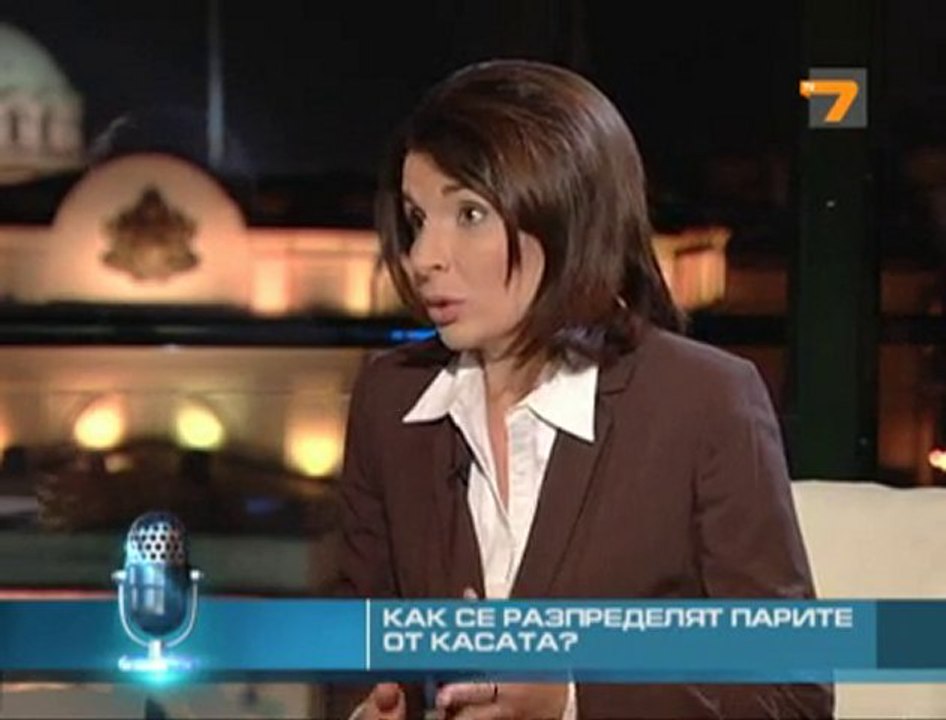 Как се разпределят парите от касата-2 част