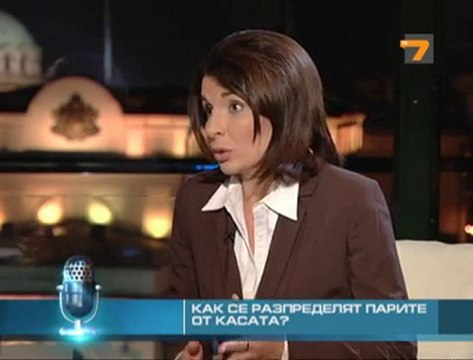 Как се разпределят парите от касата-2 част